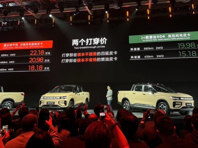 雷达SUV