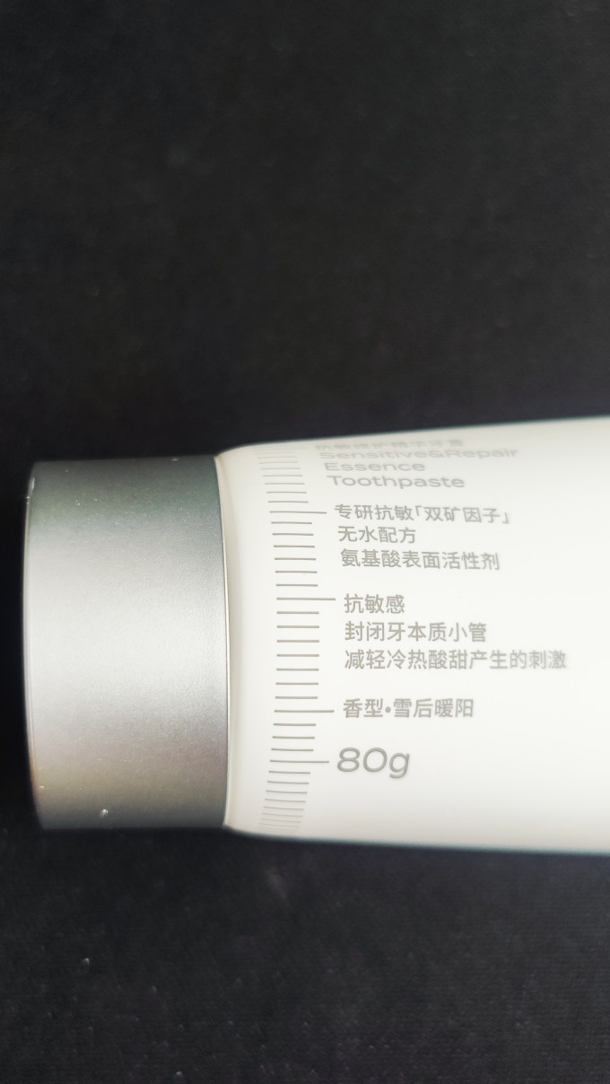 牙膏