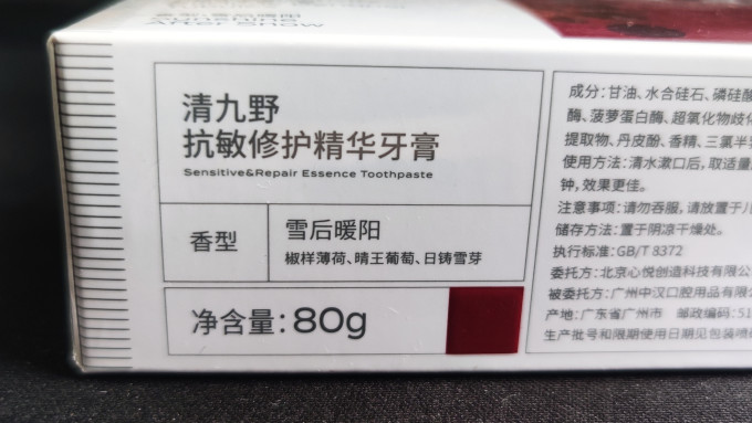 牙膏