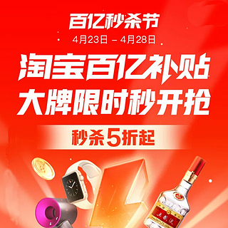 至高补贴3000元！淘宝百亿补贴又放大招！多款限时大补全家桶盘点，等等党可以冲了！