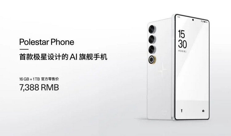 极星 Polestar Phone 手机发布，高颜值设计、高通骁龙 8 Gen 3、跟极星汽车无感连接