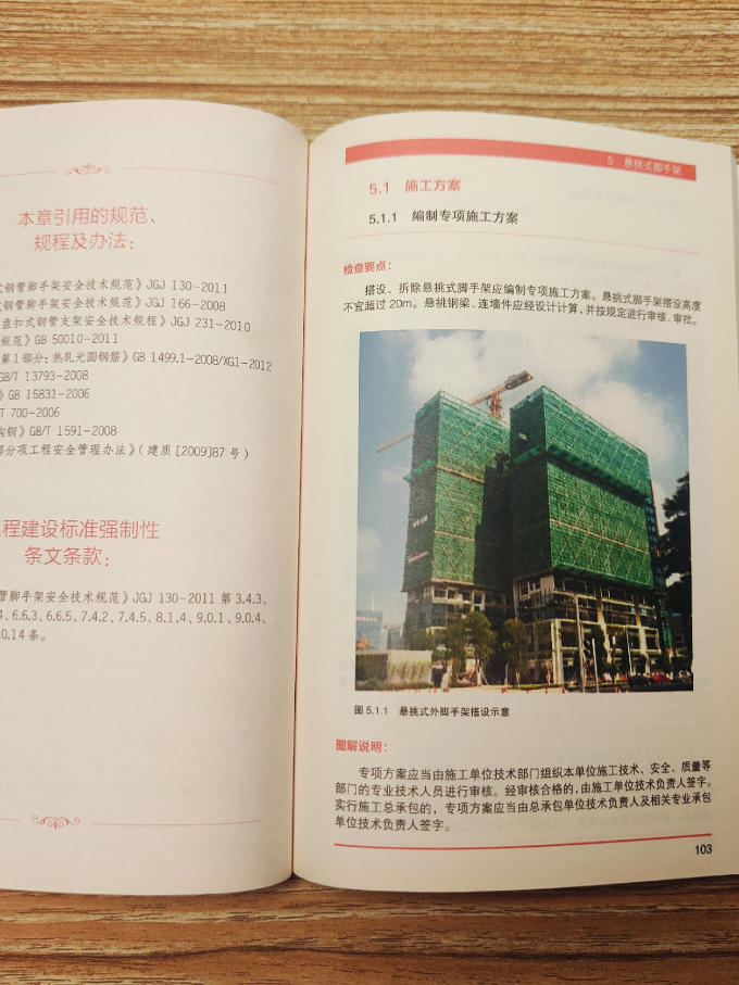 中国建筑工业出版社工具书
