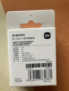 小米 原装USB-C数据线100cm 6A充电线