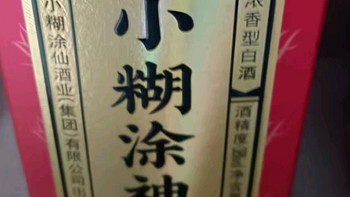 小糊涂神酒：适合你的微醺时刻！