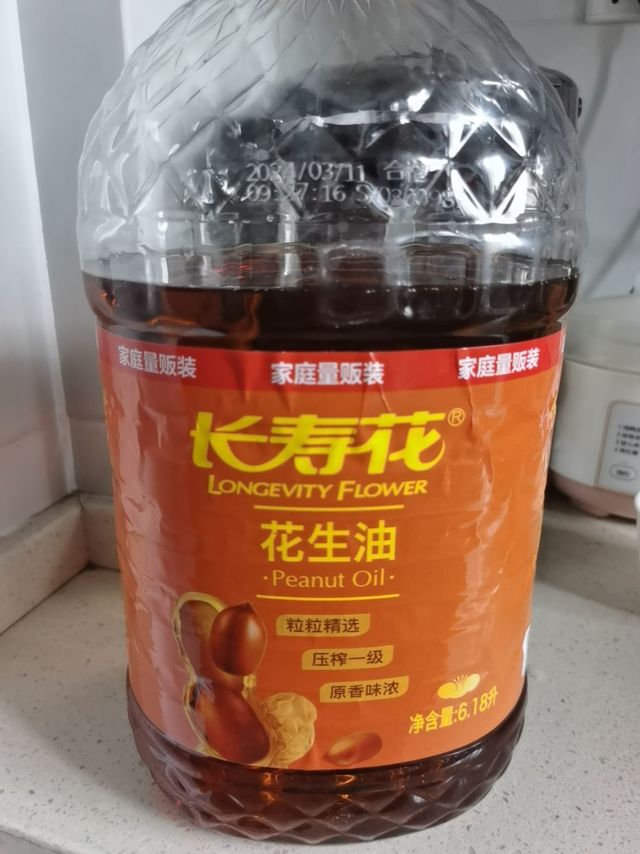 长寿花花生油