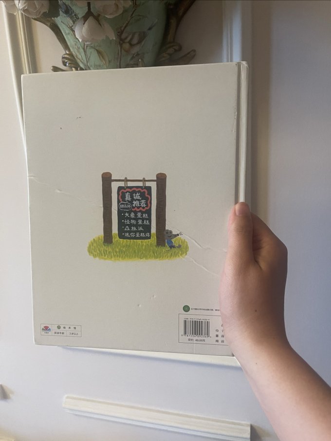 长江少年儿童出版社绘本/图画书