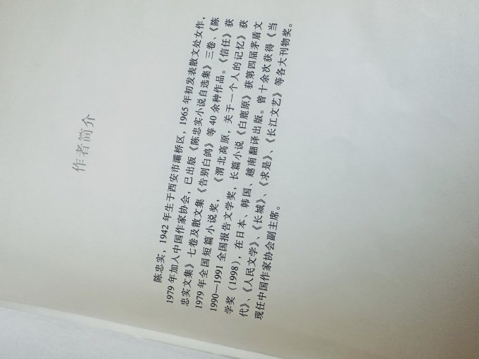 小说