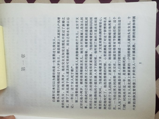 小说