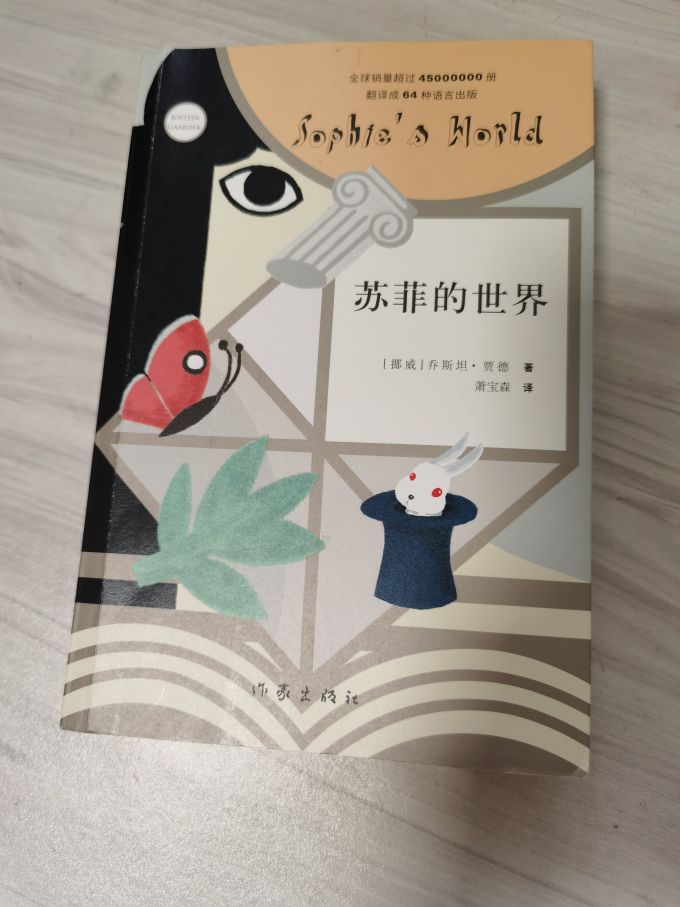 世界十大哲学名著排行榜图片大全(世界十大哲学巨著)