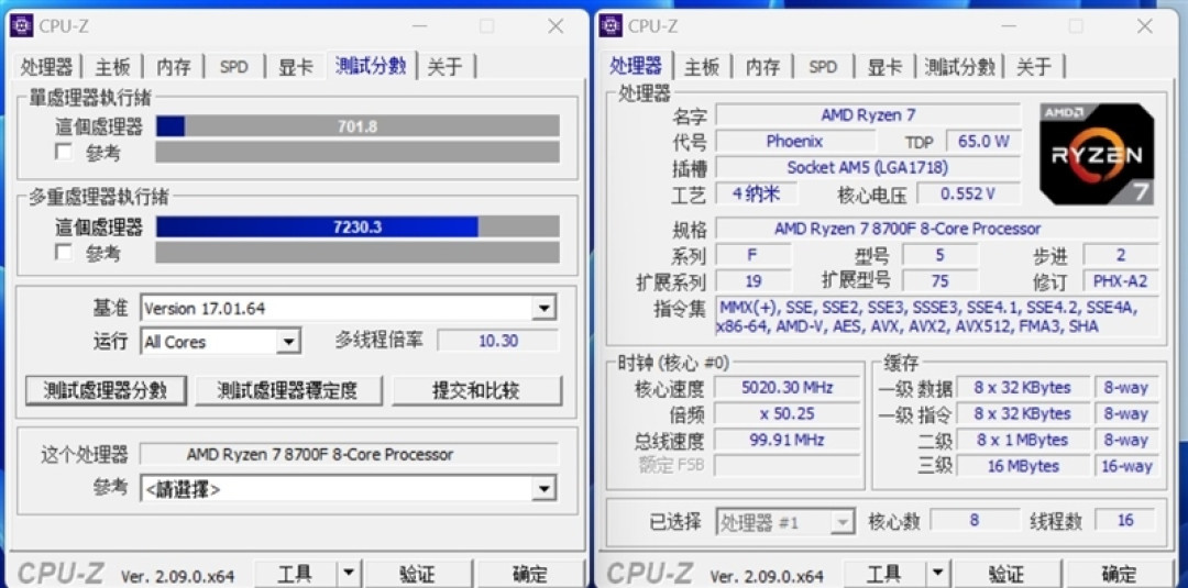 AMD 锐龙 7 8700F 评测:游戏、AI 全方位战胜 i5-14400F