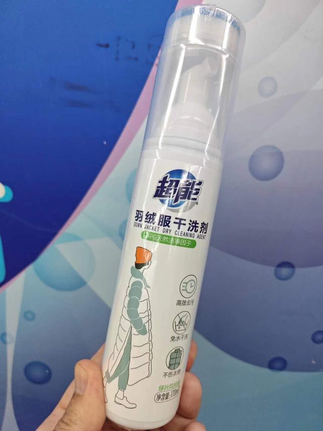 超能羽绒服干洗剂，一喷一擦去渍更便携！