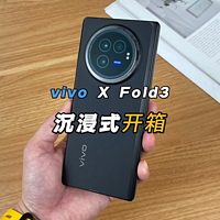 绝了啊！后悔没早点入手vivo X Fold3