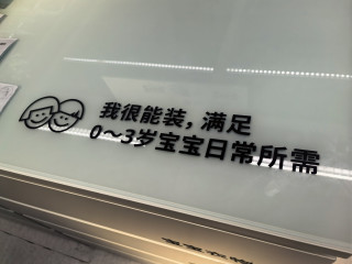 号称可以装下宝宝的所有，宜家这波能“装”成功么？