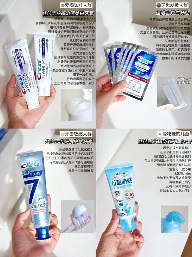 陈年咖啡渍黄牙“翻新”!佳洁士我含泪感谢