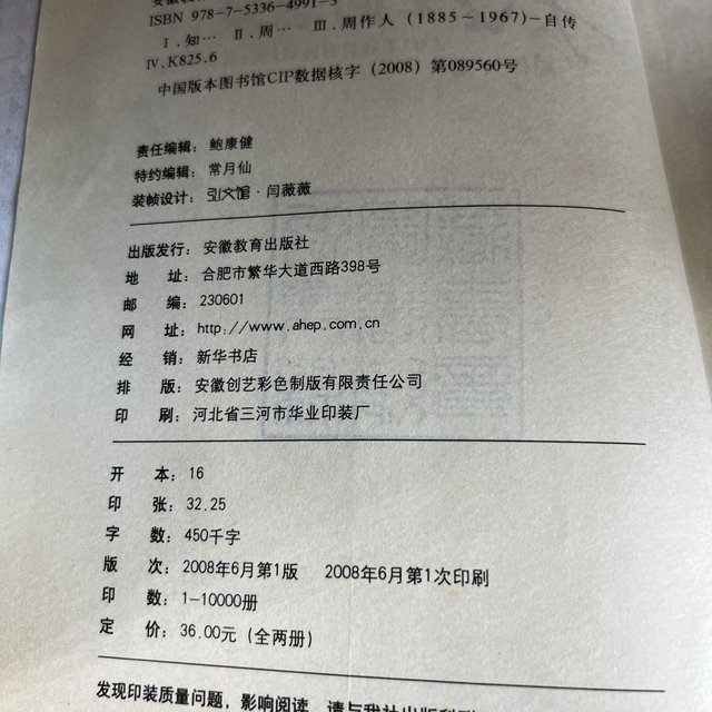 牛津大学出版社文化艺术怎么样鲁迅弟弟写的一篇长篇回忆录——知堂回想录