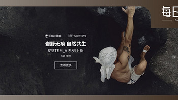 每日新趣-科颜氏金盏花乳液/始祖鸟 SYSTEM_A第七系列/平头熊智能电动梦幻帘