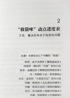 这本救猫咪的15个情节真的很值得去看