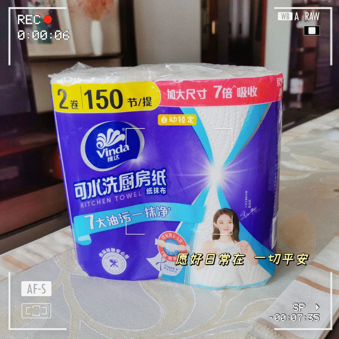 维达厨房纸巾