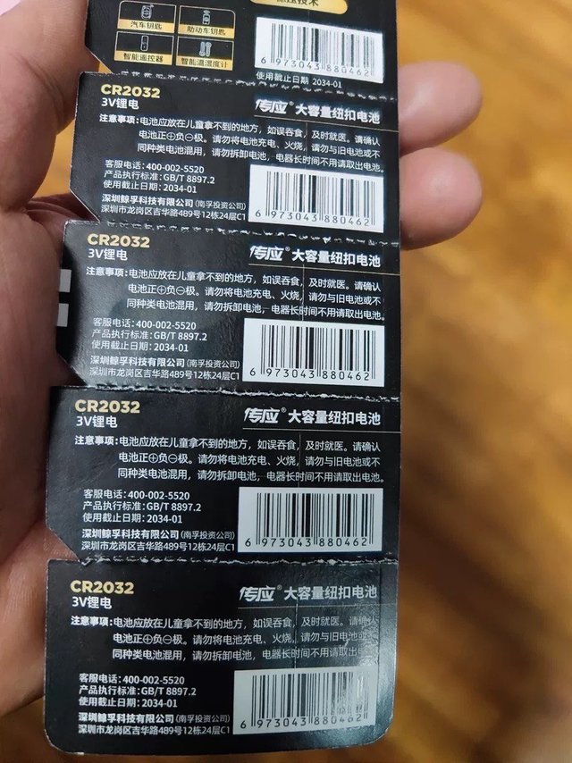 南孚纽扣电池