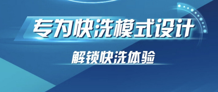 【新品资讯】全新奥妙快洗洗衣液，15分钟快洗专用~