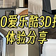 3D打印机值得入手吗？|探索光固化3D打印机的无限可能——ELEGOO爱乐酷土星4U 3D打印机使用体验分享