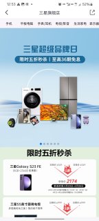 🔥招行掌上生活三星超级品牌日大放送！🎉