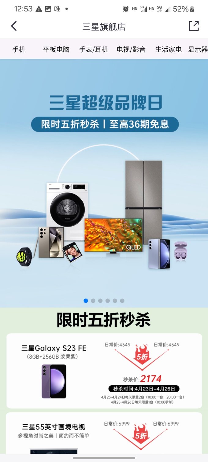 手机
