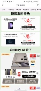 🔥招行掌上生活三星超级品牌日大放送！🎉