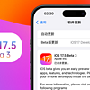 iOS系统体验报告 篇一百二十五：苹果iOS 17.5 Beta 3体验：1个更新点，这个Bug终于被修复！