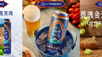 夏日的味蕾盛宴，来自西藏青稞啤酒的馈赠~