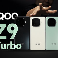 iQOO Z9 Turbo：最强骁龙 8s Gen 3 新机？