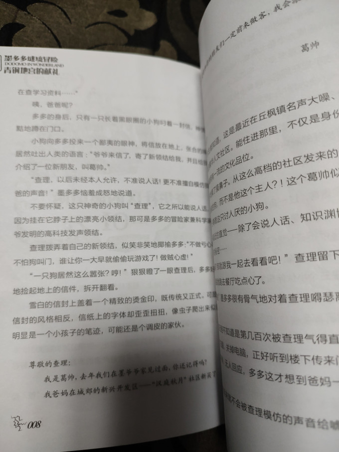 中国和平出版社儿童文学