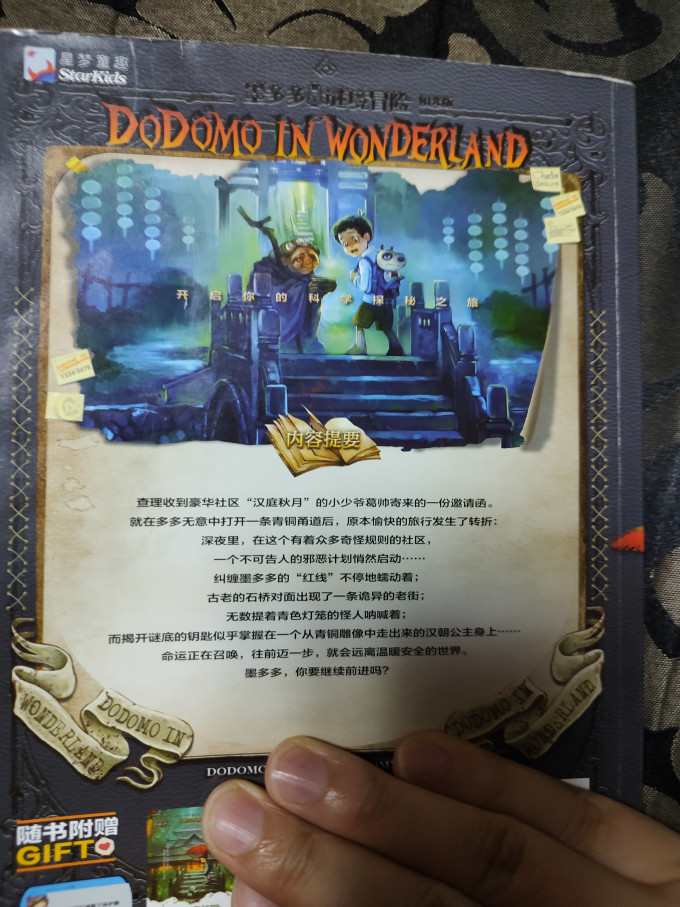 中国和平出版社儿童文学