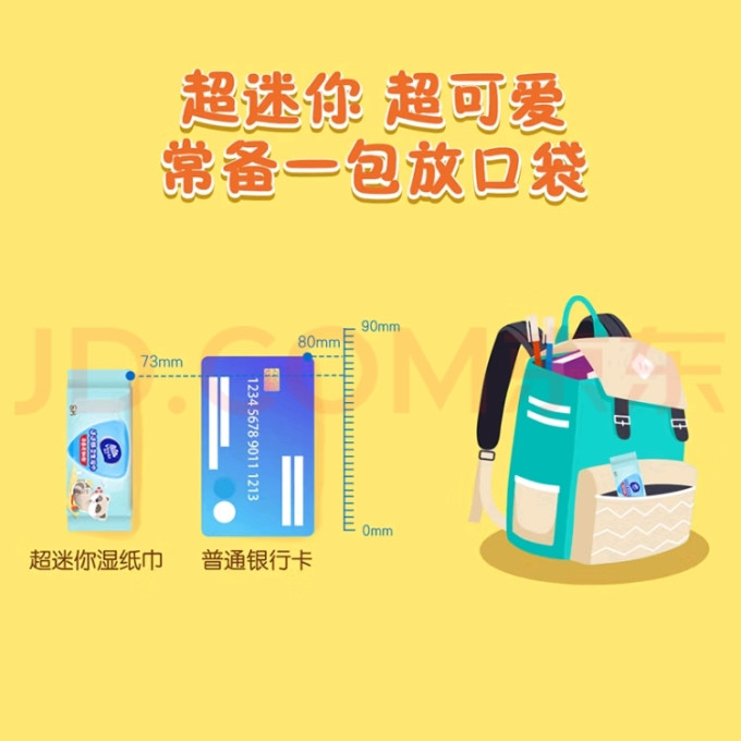 纸品湿巾