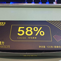 58%的巧克力