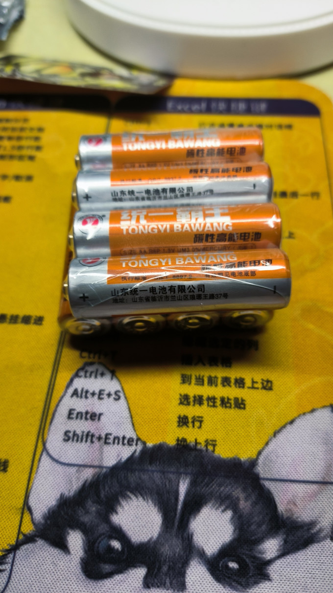 统一霸王电池