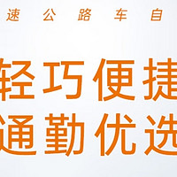 这辆899的平把公路车值得买？主要谈缺点。