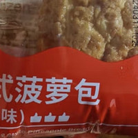 比比赞港式菠萝包黄油味600g/箱 早餐小吃面包零食休闲美食蛋糕点心