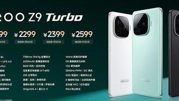 亓纪的想法 篇一千零四十七：1149元起！iQOO Z9系列发布：6000毫安时+7.99毫米机身 