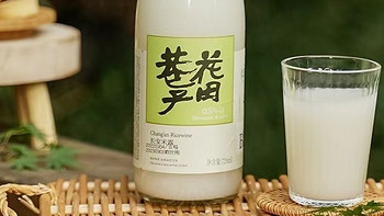 微醺小酒推荐：长安米露 🍶