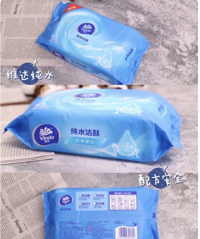维达湿纸巾