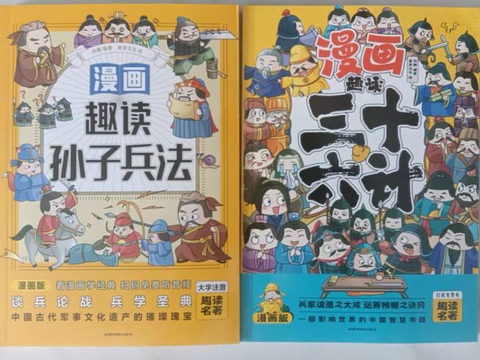 成都地图出版社儿童文学