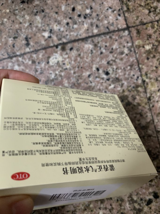 云南白药技能提升