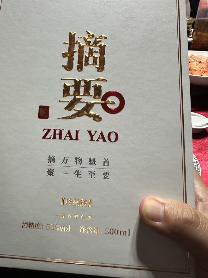 金沙白酒