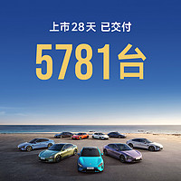 小米SU7最新数据：上市28天已交付5781台