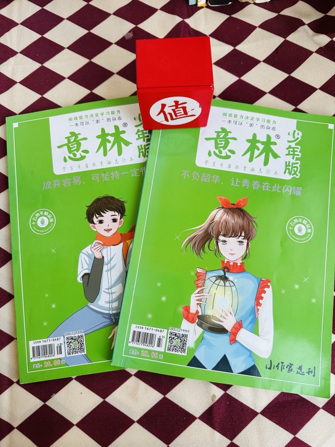 意林出版社儿童文学