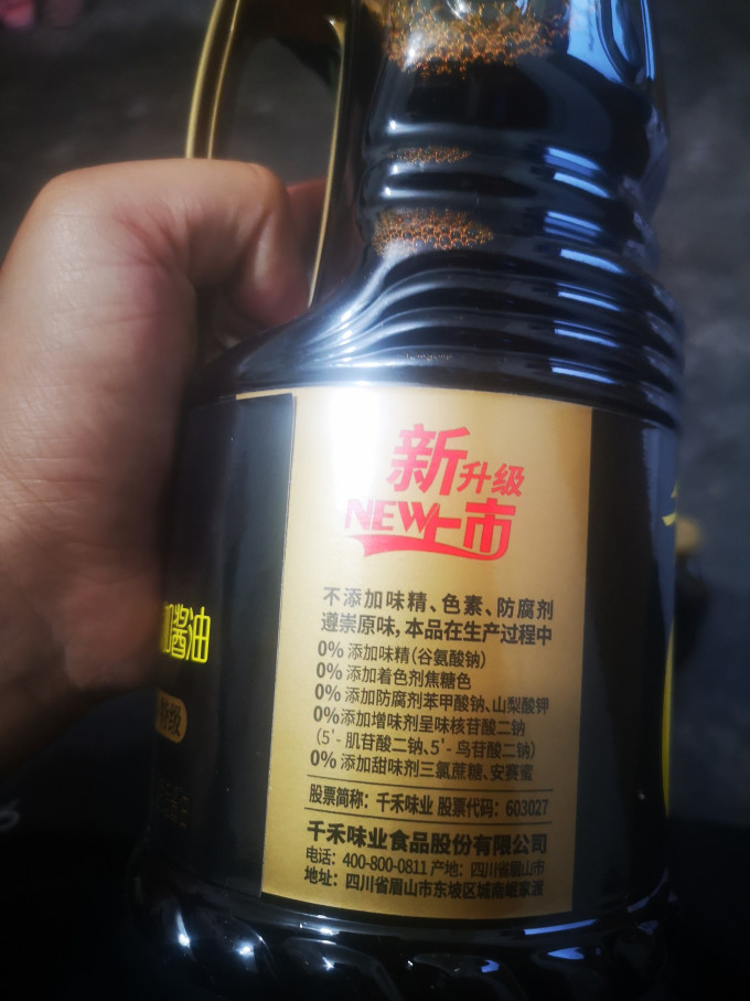 千禾酱油食醋