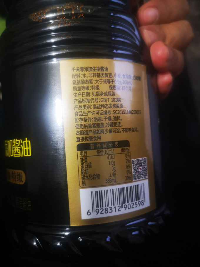 千禾酱油食醋