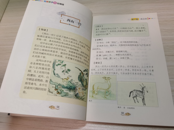 光明日报出版社国学古籍