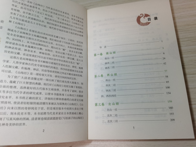 光明日报出版社国学古籍